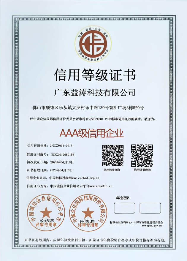 桐柏荣誉证书