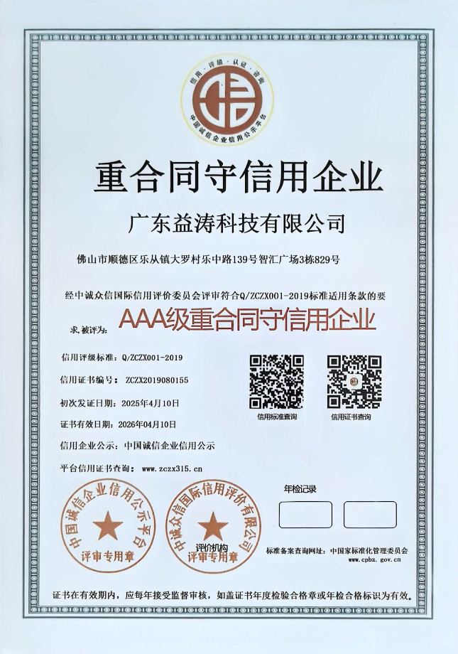 桐柏荣誉证书