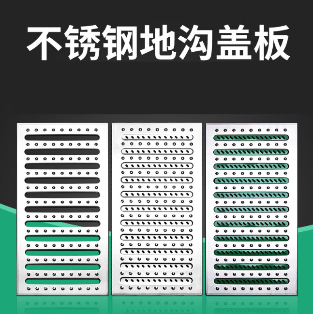 桐柏不锈钢沟盖板展示